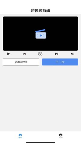 安心剪辑免费版