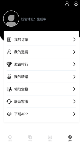 山海元世界数藏交易软件app
