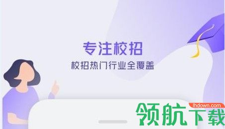 校招帮APP官方版