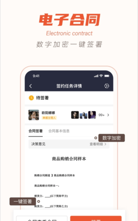 阳光智采官方版