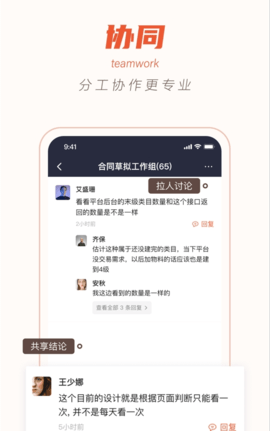 阳光智采官方版