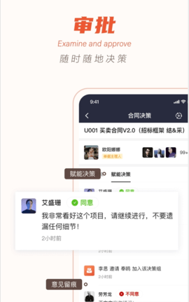 阳光智采官方版