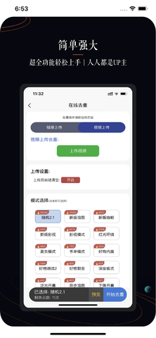 巨量抖铺破解VIP版
