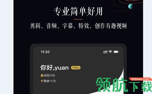 巨量抖铺混剪神器免费版