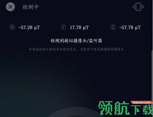 检摄(隐藏摄像头检测)APP