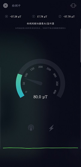 检摄(隐藏摄像头检测)APP