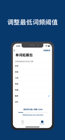 阅词(英语学习)App