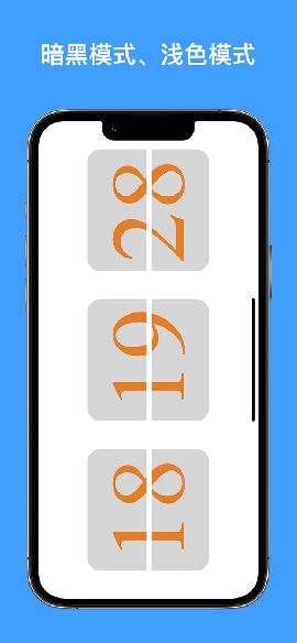极致翻页时钟苹果手机版