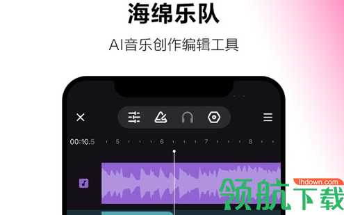 海绵乐队ios端最新版