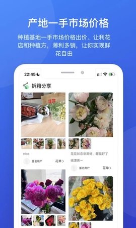 云选自营鲜花批发平台APP