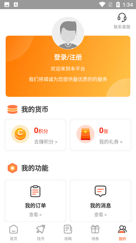 爱游戏福利账号领取平台APP