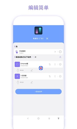 实用捷径助手高级版
