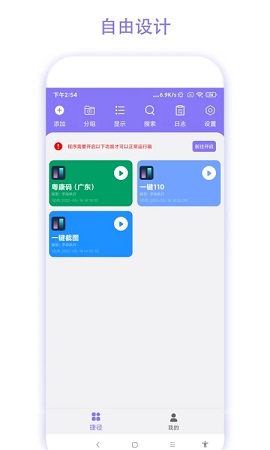 实用捷径助手高级版