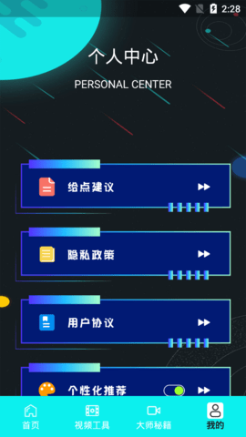 大牛视频编辑免费版