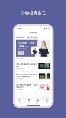 YIMI生活(时尚穿搭)APP