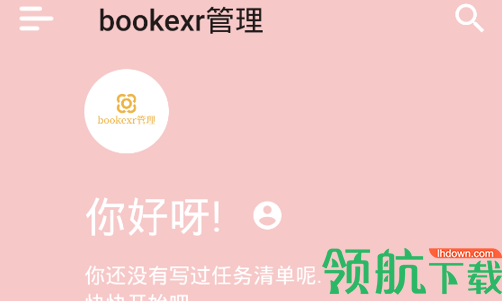 bookexr日程管理App