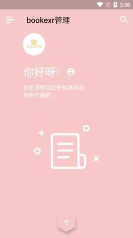 bookexr日程管理App