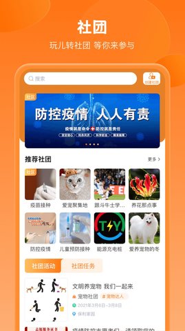 锦鲤社区官方版App