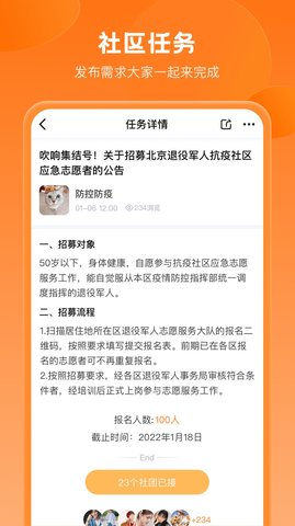 锦鲤社区官方版App