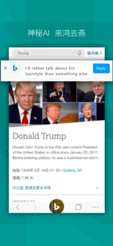 必应bingAPP手机版