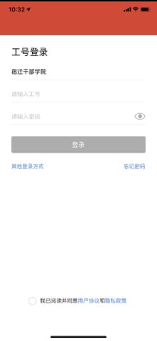 宿迁干部学院手机版