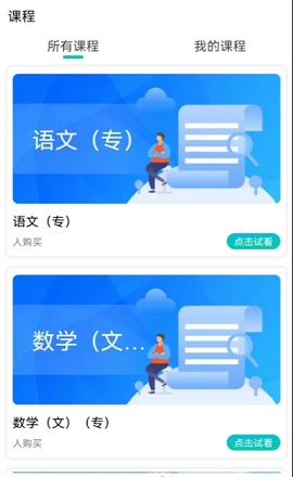 成考辅导官方版