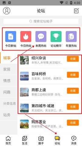 绍兴e网房屋出租APP