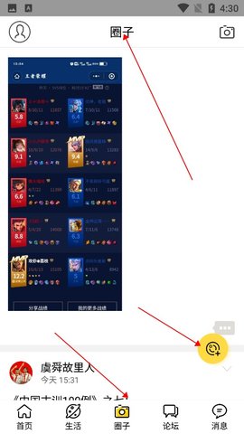 绍兴e网房屋出租APP