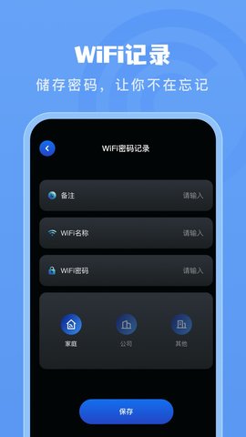 手机测网速管家软件app