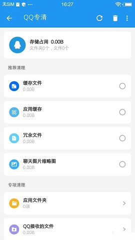 雪豹速清2022破解版
