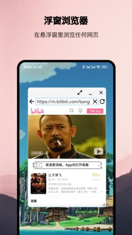 浮生(多任务悬浮窗)App