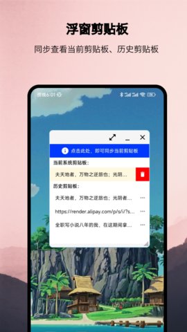 浮生(多任务悬浮窗)App