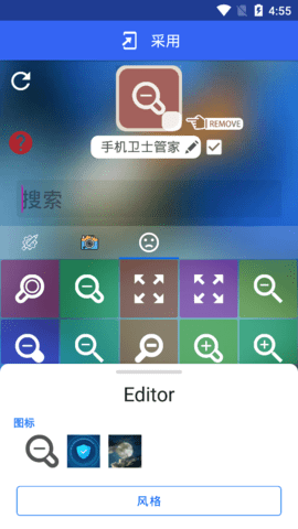 Any Icon(图标编辑)App