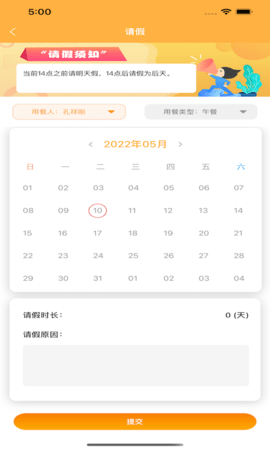 有智帮家团餐管理软件app