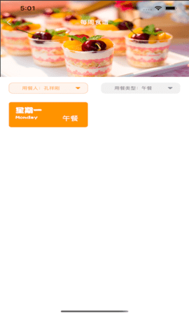 有智帮家团餐管理软件app