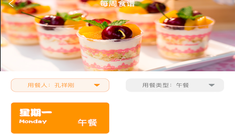 有智帮家团餐管理软件app