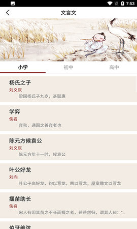 课堂派2022最新版