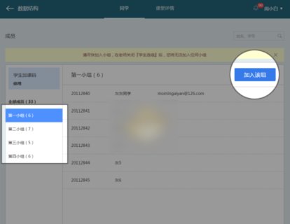 课堂派2022最新版