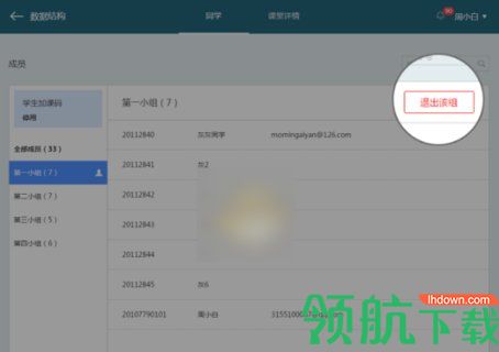 课堂派2022最新版