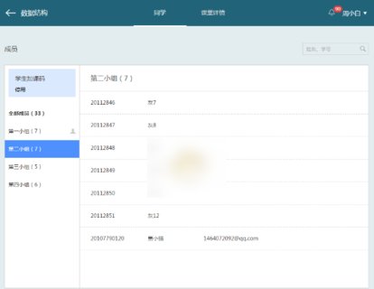 课堂派2022最新版
