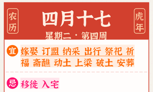 大字万年历去广告版