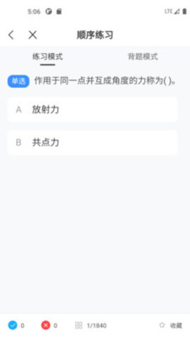 起重机考试宝典2022官方版