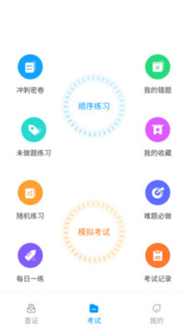 起重机考试宝典2022官方版