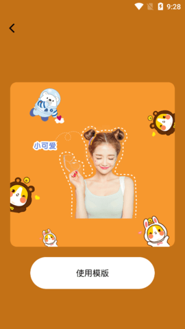 pr美图易图免费版