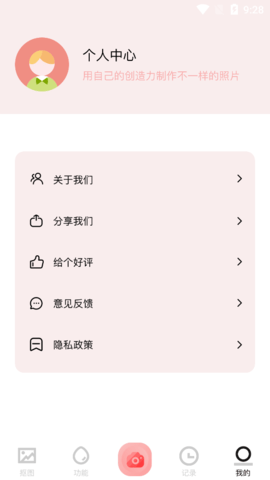 pr美图易图免费版