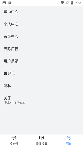 奇异果投屏APP免费会员版