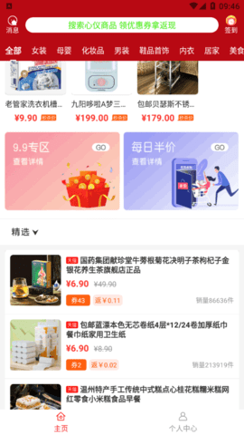 团友惠福利购物平台app