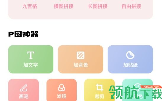 pr美图易图编辑免费版