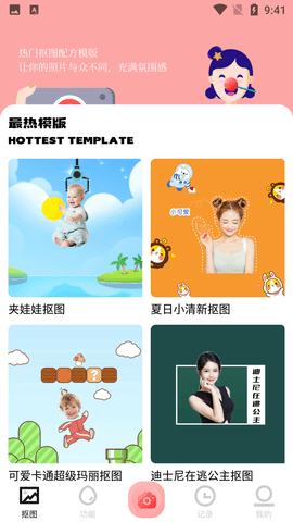 pr美图易图编辑免费版