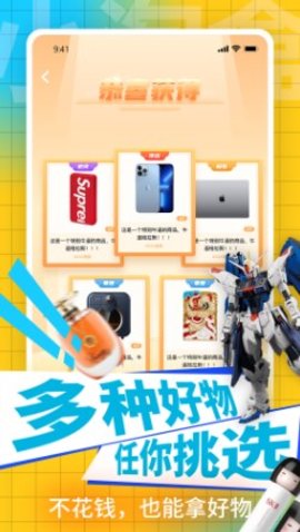 小淘盒盲盒购物app
